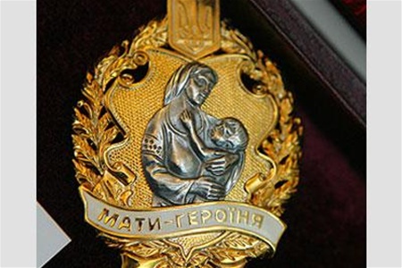 81 львівській матері присвоїли звання «Мати-героїня»