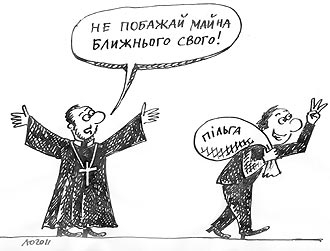 Прокуратура: Садовий і «Свобода» наділили своїх чиновників незаконними пільгами