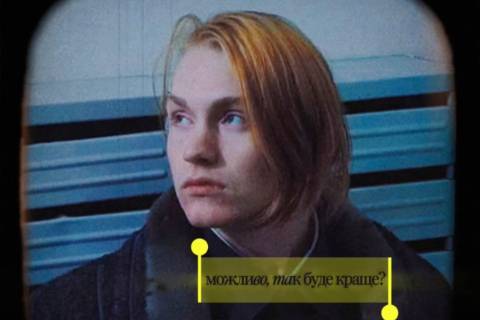 David Glads "Можливо, так буде краще?" (2026)