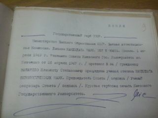 особова справа Клима Забарила (Дрогобицький педагогічний університет ім. І. Франка)