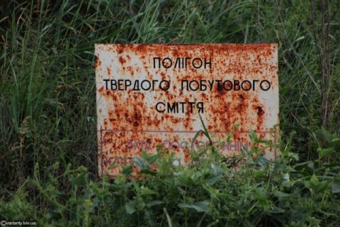 У землях довкола Грибовицького сміттєзвалища побільшало нітратів