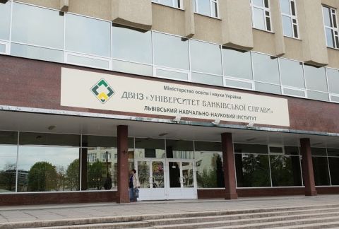 Університет банківської справи приєднали до ЛНУ імені Івана Франка