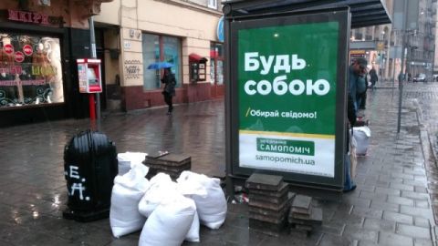 Більшість львівських нардепів зі Самопомочі не голосували за скасування зарплат депутатам