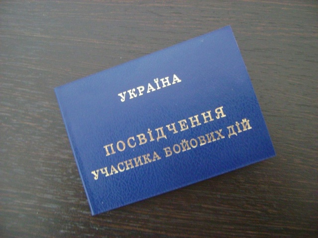 Статус учасника бойових дій уже отримали понад 67 тис учасників АТО