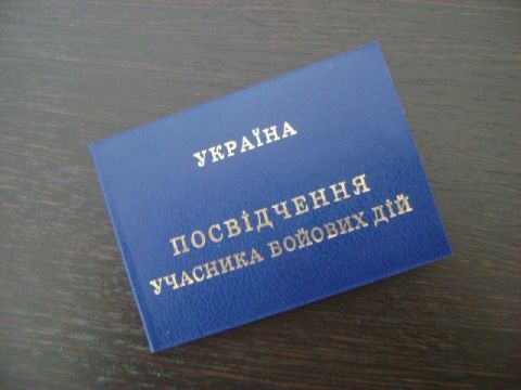 Статус учасника бойових дій уже отримали понад 67 тис учасників АТО