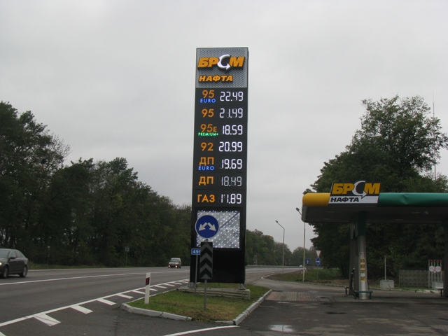 Ціни на пальне на Львівщині: від 22 гривень за літр