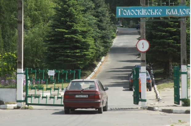 У Львові можуть створити мусульманський цвинтар