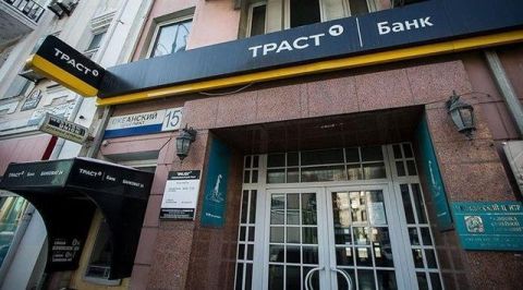 Банк Траст оголосили банкрутом