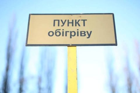 На Львівщині діє більше 150 пунктів обігріву