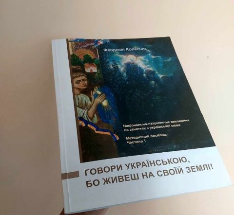 На Львівщині для понад тисячі шкіл виділили підручники з національно-патріотичного виховання