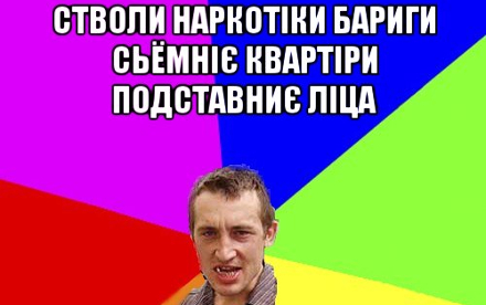 Парасюк, Парубій, Подоляк та інші отримали компенсацію за оренду житла