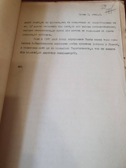 виступ Людкевича щодо справи Барвінського