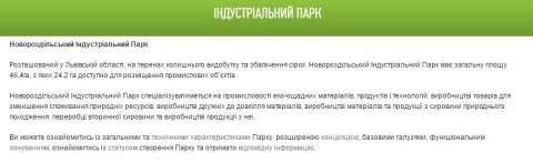 Ініціатор і виконавець проекту Центр "Регіональний Розвиток"