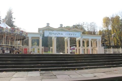 У Парку культури відремонтують центральну арку