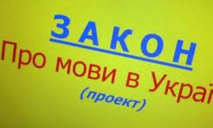 Львівська облрада проведе позачергову сесію, присвячену закону про мовну політику