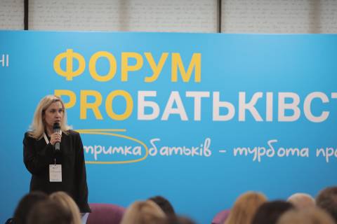 Сімейні форми виховання потребують підтримки: експерти, прийомні батьки і держава зібралися на форумі Pro Батьківство