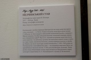 Пелчинський став (1837-1938 рр.), фрагмент афіші про театралізоване видовище на Пелчинському ставі, кошти від якого пішли постраждалим від повені 1845 р.