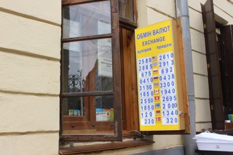 Курс валют у Львові на 13 жовтня