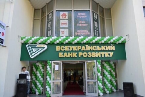 Три банки, серед яких банк Януковича, визнано неплатоспроможними
