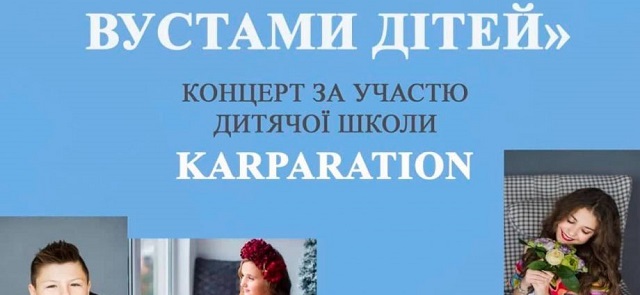 Львівський палац мистецтв запрошує на святковий концерт з нагоди Дня матері