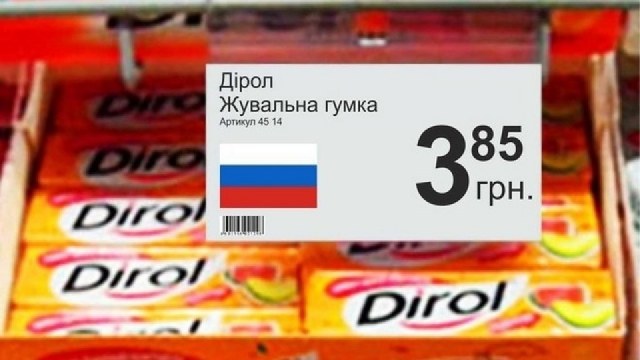 Україна заборонила ввозити російські товари до кінця 2017 року