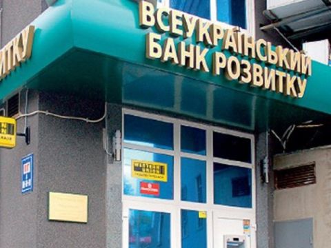 Всеукраїнський банк розвитку офіційно визнали банкрутом