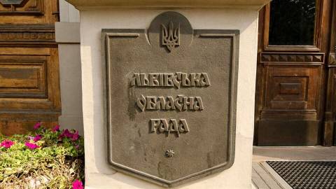 Суд відмовив Львівській облраді у розірванні договору з ТОВ «Лінк-Медитал»