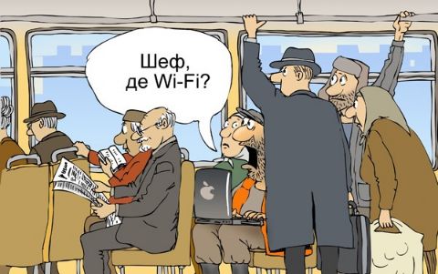 Безкоштовний  інтернет у Турці – це крутіше, ніж Wi-Fi у львівських трамваях