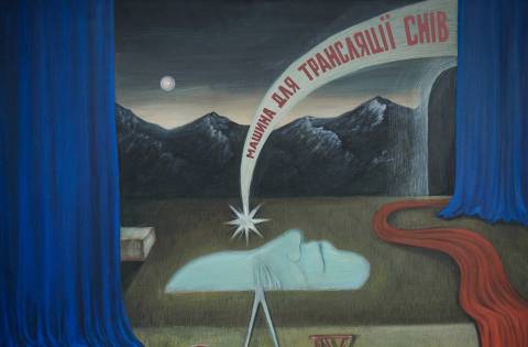 



Паліндром "Машина
для трансляції снів" (2025)