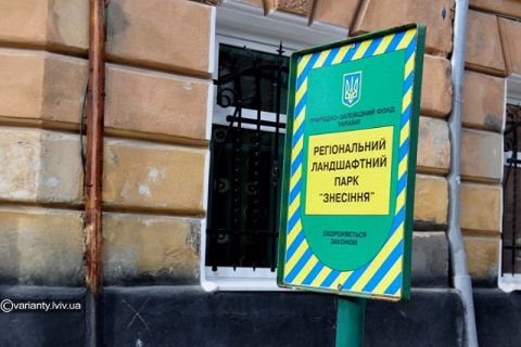 Біля парку Знесіння у Львові почались будівельні роботи без дозволів