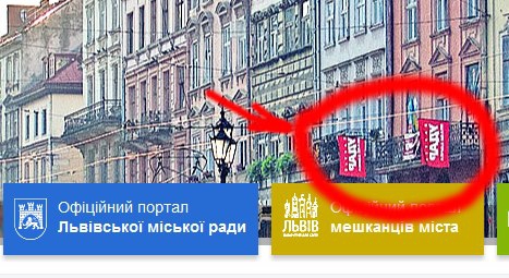 Сайт Садового рекламує партію УДАР