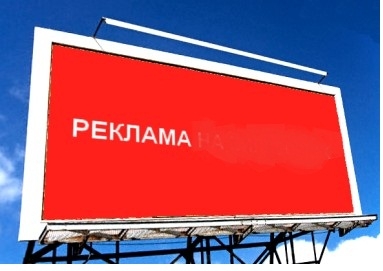Зовнішня реклама принесла понад 15 млн. грн. у бюджет Львова за 2012 рік