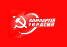 Львівські комуністи затвердили претендентів в кандидати в народні депутати