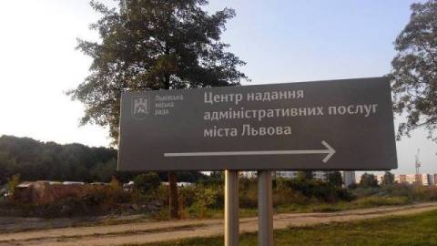 ЦНАП у Залізничному районі тимчасово не працюватиме
