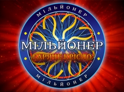 Мешканець Львова очолив рейтинг місцевих мільйонерів 2012 року із заробітком  45,7 млн. грн