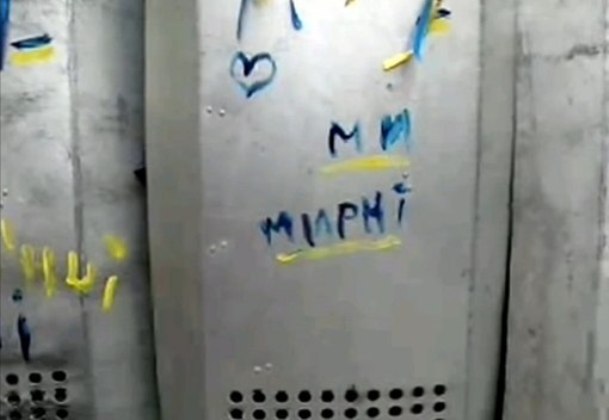 У Києві студенти розмалювали щити беркутівців сердечками та квіточками