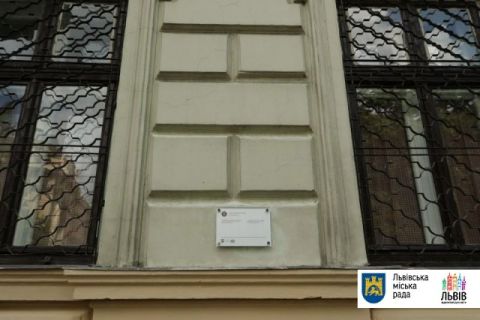 У Львові встановлюють таблички на місці колишніх консульств країн Європи