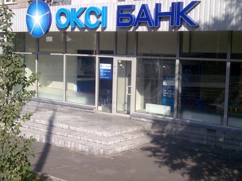 Нацбанк дозволив львівському ПАТ "ОКСІ БАНК" випускати електронні гроші