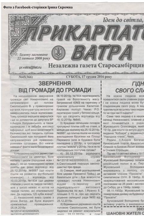 Агітація у Нижанковицькій ОТГ