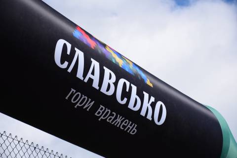 Облрада планує передати Славській громаді базу відпочинку за п'ять мільйонів гривень