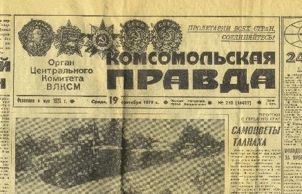 «Комсомольська правда» закриє свою філію у Львові