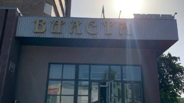 Депутати дозволили приватизувати львівський готель Власта