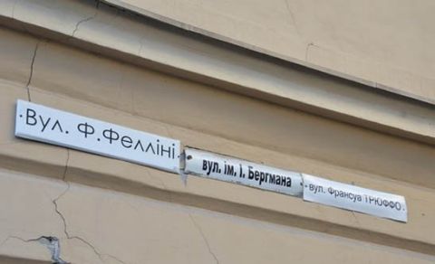 У Львові вул. Глухий Кут перейменували на вул. Симиренків