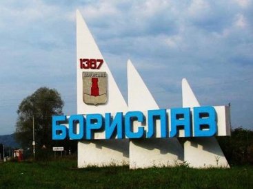 На Львівщині розслідують дії посадовців Бориславводоканалу