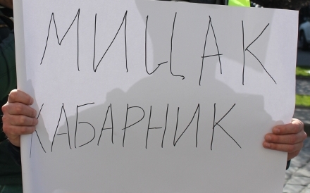 Мицак в борделі активістів