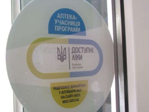 Львівщина залишається лідером з реалізації програми "Доступні ліки"