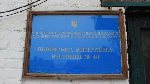 На Львівщині на хабарі спіймали керівника відділу виправної колонії