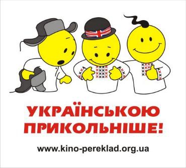 Користувачі соцмереж переходять на українську після прийняття мовного закону