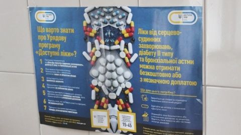 Львівщина – один із лідерів реалізації програми "Доступні ліки"