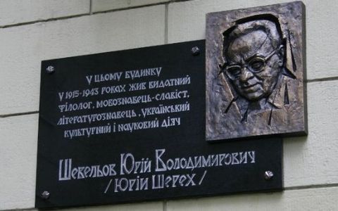 У Львові встановлять пам'ятну таблицю Юрію Шевельову